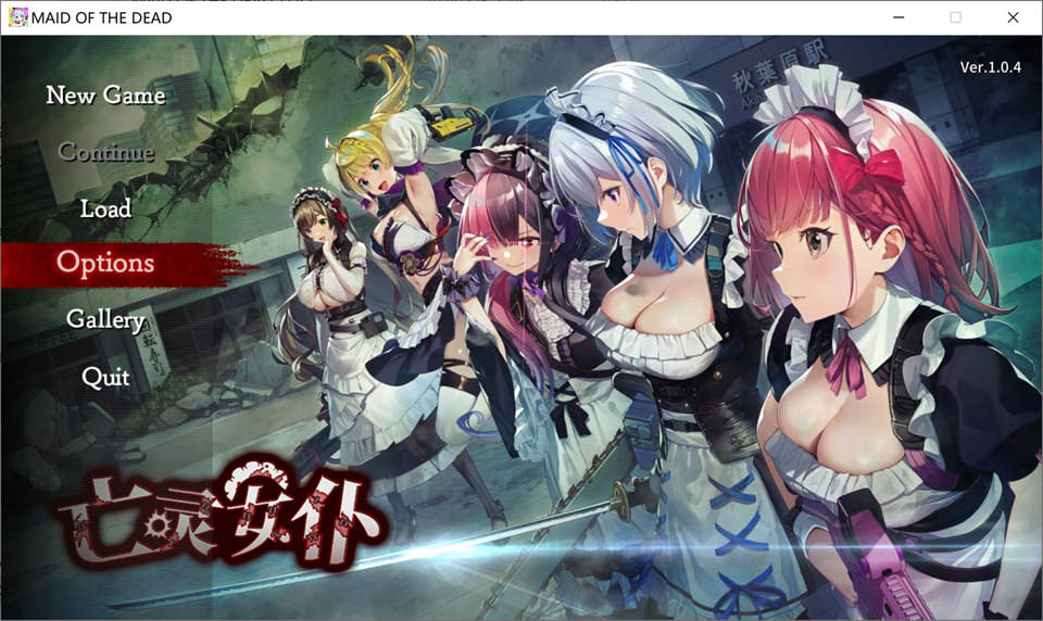 [日系] 亡灵女仆 MAID OF THE DEAD V1.04 官中无修版★全CV[3月新作/2G]