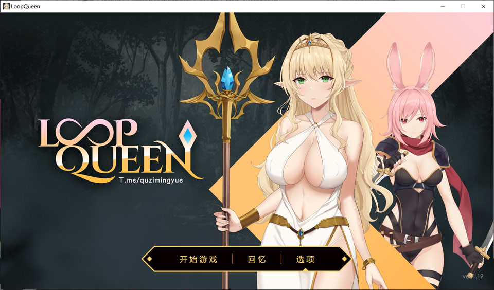 [日系] 地牢脱出3：轮回女王 V1.19官中无修正式版+全CG存档★CV[3月更新/3.3G]
