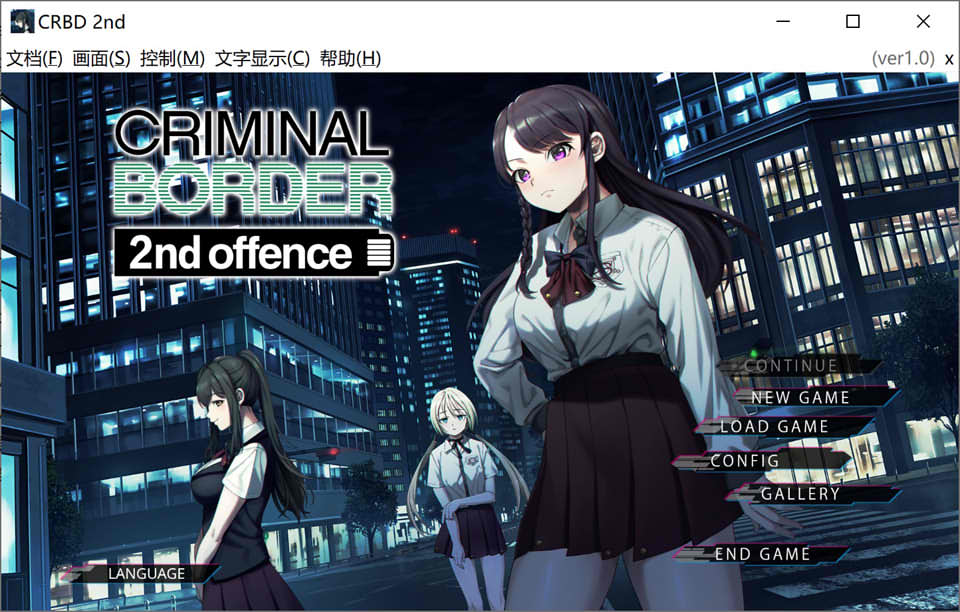 [日系] Liminal Border Part II 官方中文版+全CG回想★全CV[新作/5.8G]