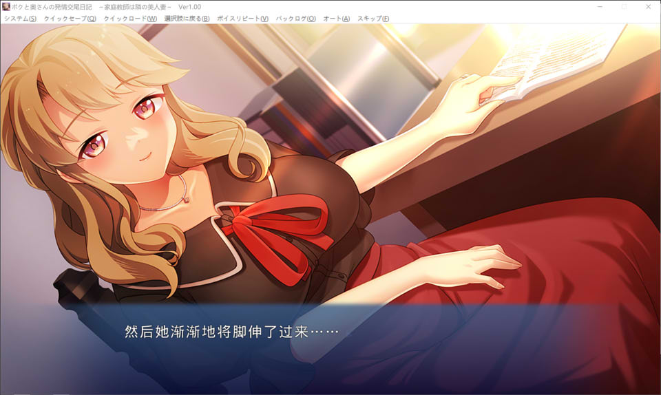 [日系] 我和妻子的H交尾日记-家庭教师是隔壁的美人妻 AI汉化版+存档[新汉化/600M]