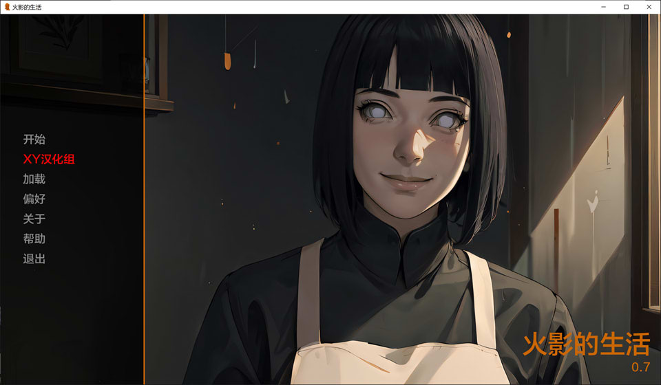 [欧美] 火影的生活 Ver0.7 AI汉化版[PC+安卓][3月更新/2.4G]