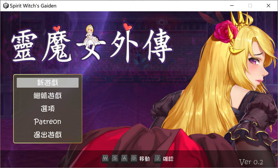 [日系] 灵魔女外传 Ver0.2 官方中文无修版[3月新作/800M]