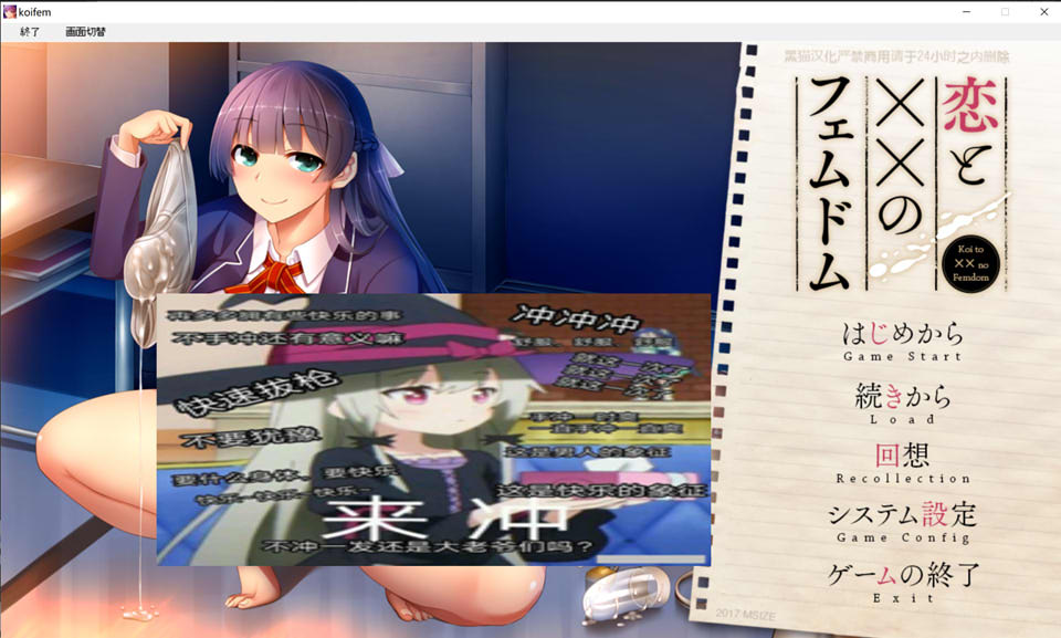 [日系] 恋与××的女性主宰 AI汉化版+全CG回想★全CV[新汉化/700M]