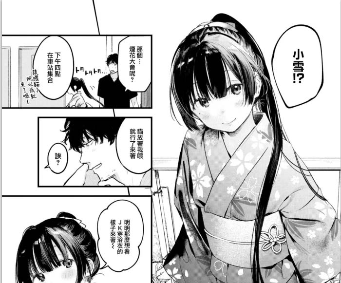 [2D漫画] [楝蛙] おもちかえり 作者单行本汉化扫码上传