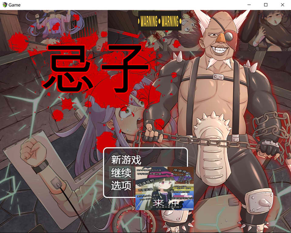 [日系] 忌子 官方中文版★全CV[3月新作/1G]