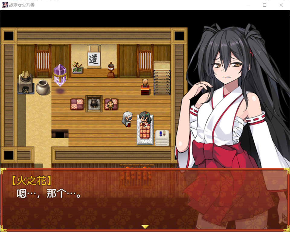 [日系] 战巫女2穂花：为爱人签下契约的女驱魔师 V1.31 AI汉化内嵌版+存档[更新/1.2G]