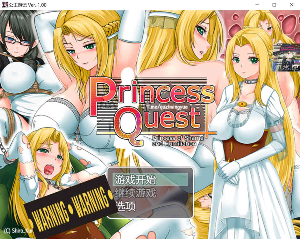 [日系] 公主游记 Ver1.0 STEAM官中无修版+全CG包[3月新作/1.6G]