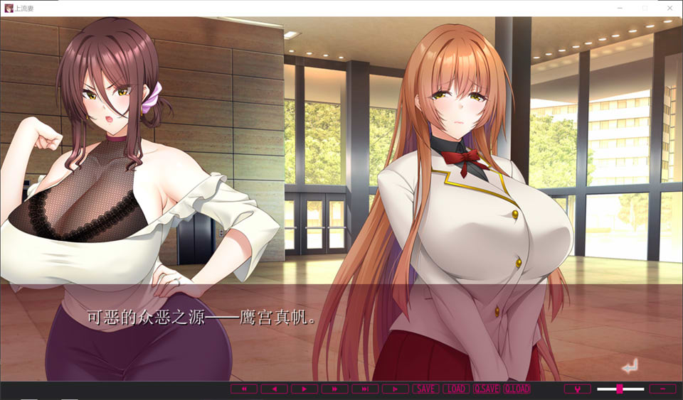 [日系] 上流之妻~向名流母女的复仇H AI汉化版+全CG存档★全CV[新汉化/1.5G]