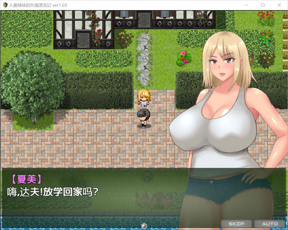 [日系] 人妻辣妹的外遇漂流记 Ver1.03 AI汉化内嵌版+存档[新汉化/700M]