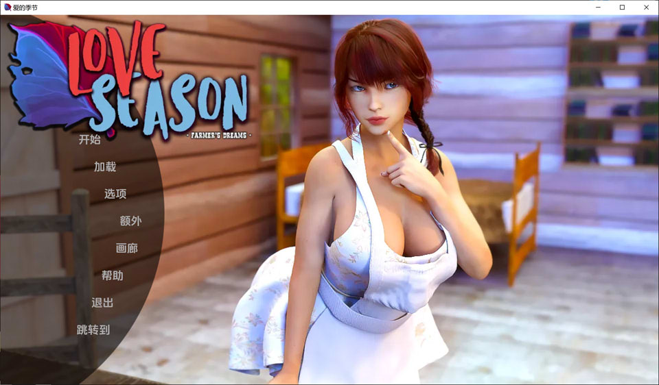 [欧美] 恋爱的季节：农民的追求Love_Season V1.8云翻汉化版[PC+安卓][1月更新/1G]