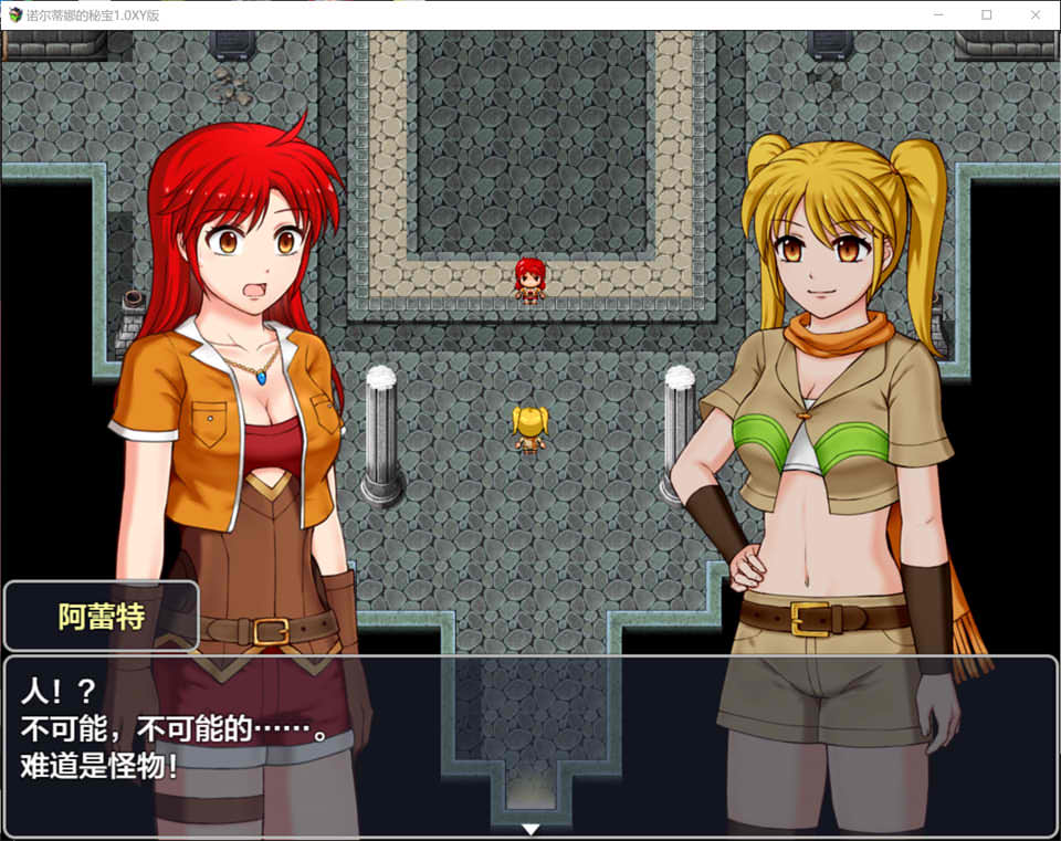 [日系] 诺尔蒂娜的秘宝 AI汉化版+礼包码[新汉化/1.3G]