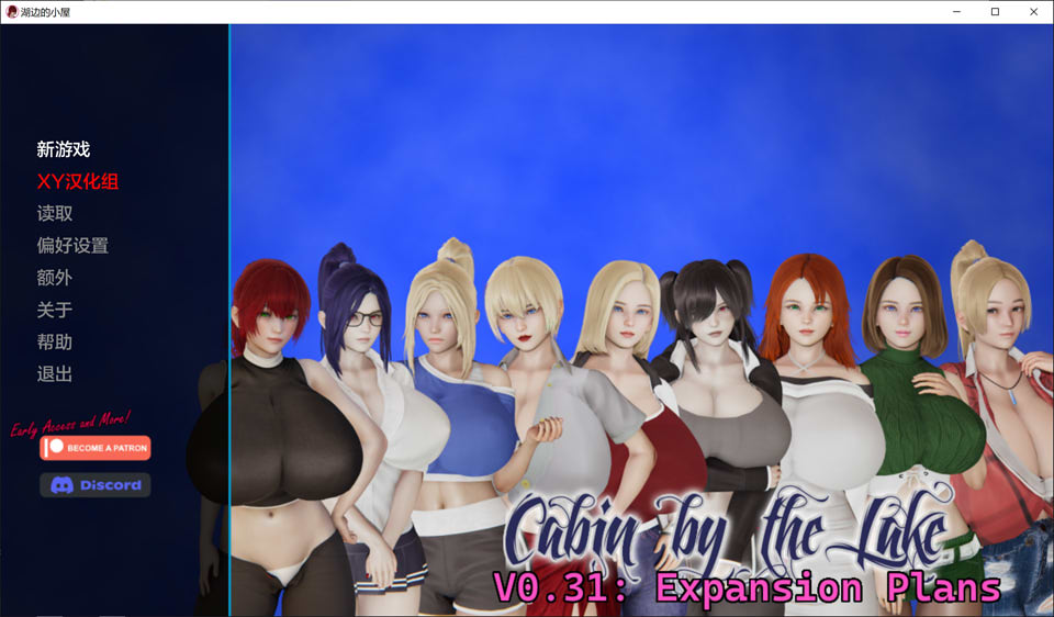 [欧美] 湖边小屋 CabinByTheLake Ver0.31d AI汉化版[PC+安卓][3月更新/1.6G]