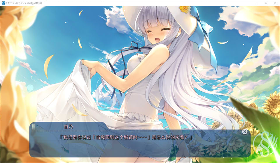 [日系] 见习恋人2 AI汉化润色版+全CG存档★全CV[新汉化/5.7G]