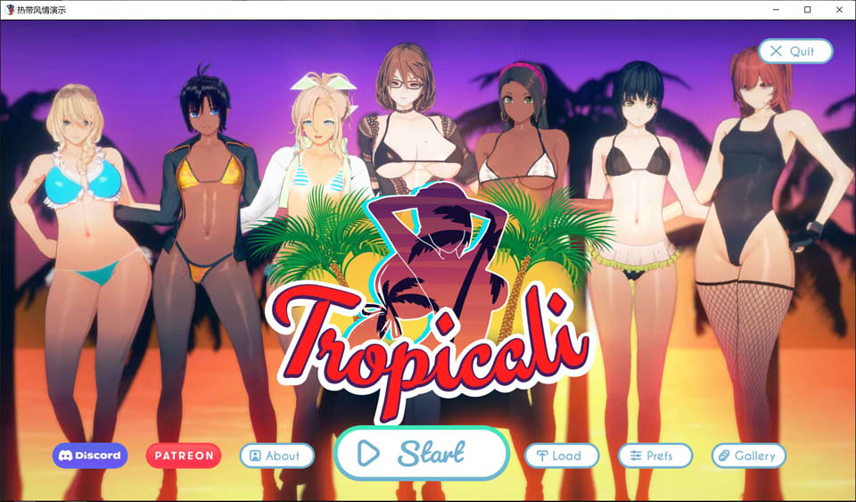 [欧美] 热带 Tropicali Ver0.6d 云翻汉化版[PC+安卓][2月更新/1.8G]