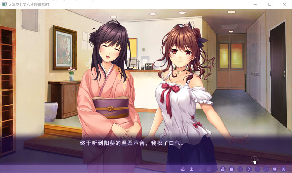 [日系] 以女体款待客人的旅馆 AI汉化版+全CG存档★全CV[新汉化/800M]
