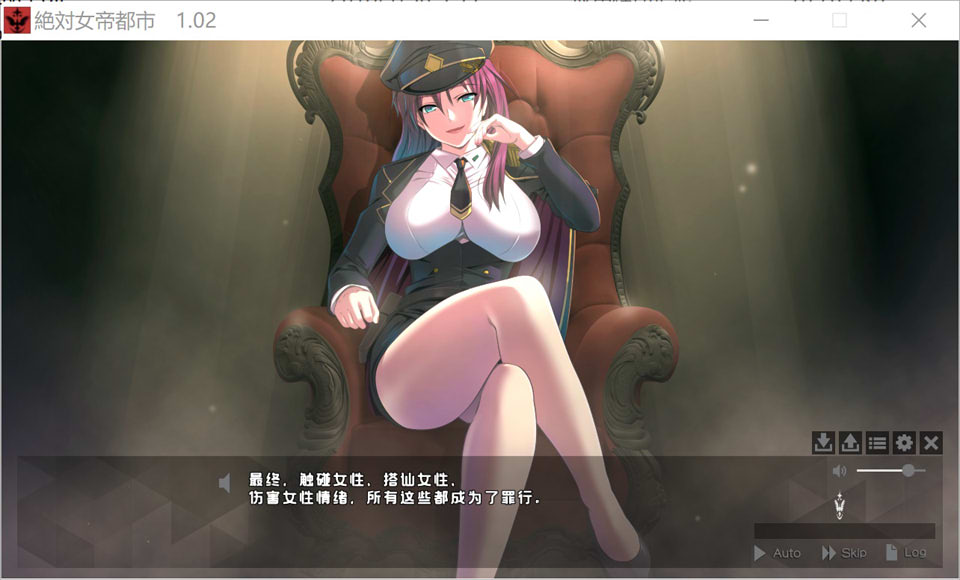 [日系] 绝对女帝都市-叛逆之男 Ver1.02 AI汉化版+全CG存档★全CV[新汉化/1.7G]