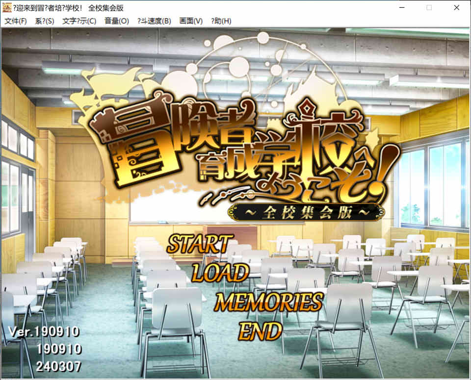 [日系] 欢迎来到冒险者培养学校！全校集会版 AI汉化挂载版[新汉化/3.2G]
