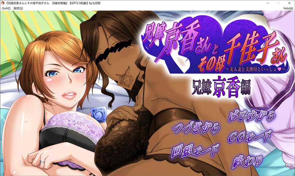 [日系] 兄嫁京香和她的母亲千佳子~兄嫁京香篇 AI汉化版+全回想[新汉化/800M]