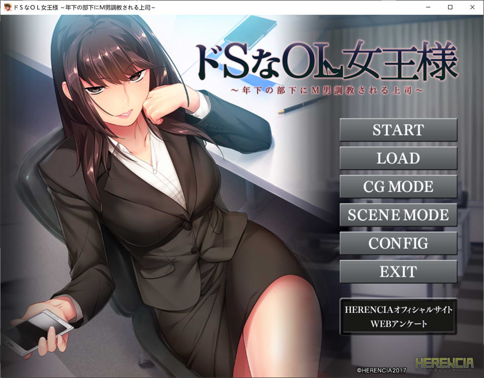 [日系] S狂OL女王~上司被年轻下属M男教育支配 AI汉化版+存档[新汉化/500M]