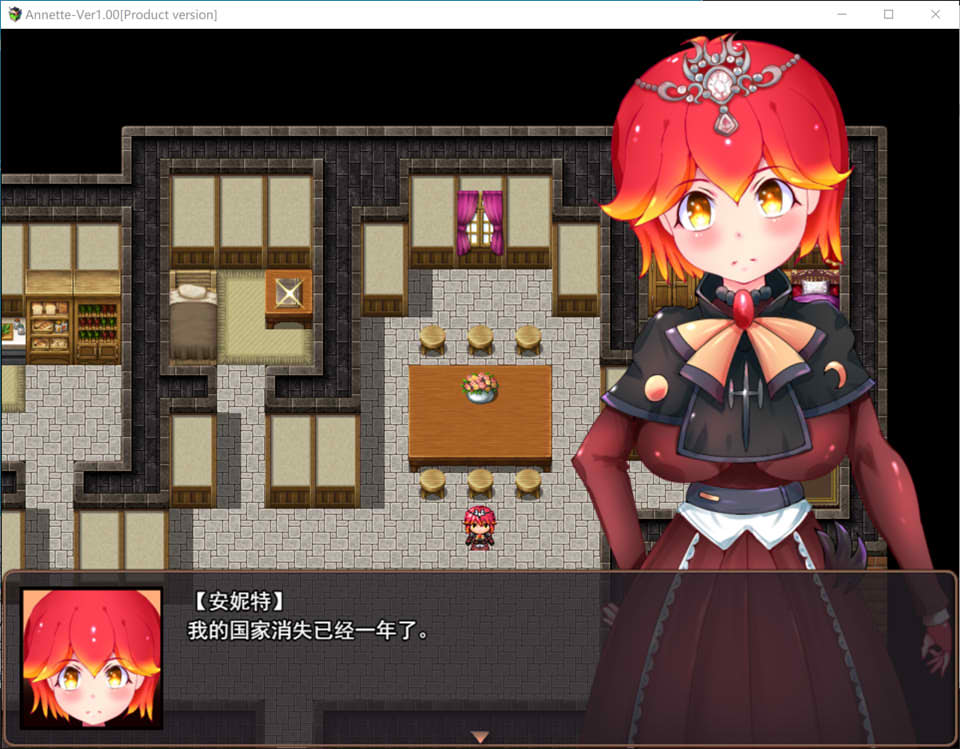[日系] 亡国公主安妮特 云翻汉化版+存档[3月新作/1.7G]