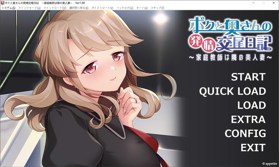 [日系] 我和妻子的H交尾日记-家庭教师是隔壁的美人妻 AI汉化版+存档[新汉化/600M]