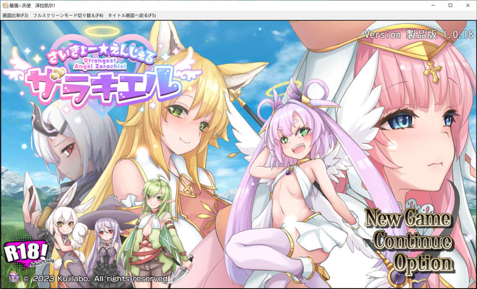 [日系] 最强☆天使 泽拉凯尔 V1.0.18 AI汉化版+全回想存档[2月更新/2.9G]