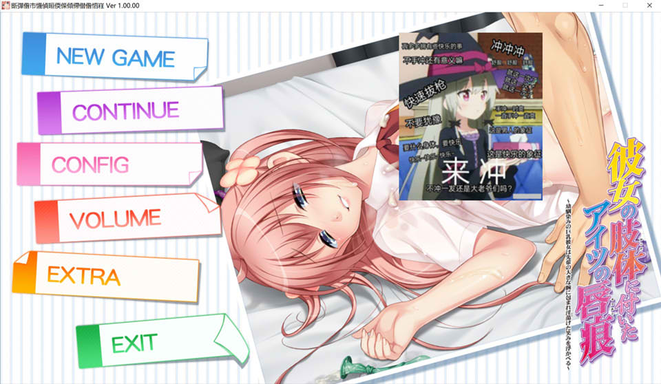 [日系] 她身体上留下的那个家伙的唇印 AI汉化版+全CG存档★全CV[新汉化/3.8G]