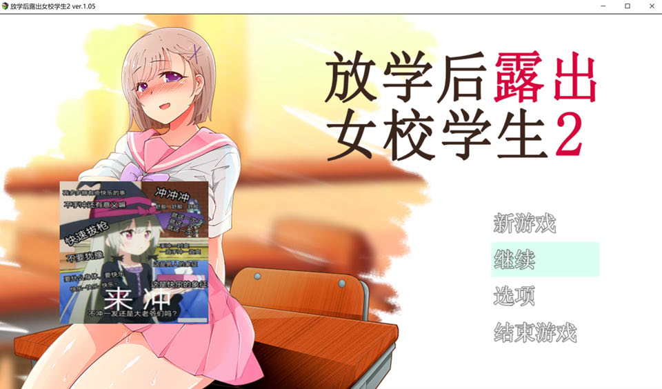 [日系] 放学后鹿出女校学生2 V1.05 官中AI汉化版[新汉化/500M]