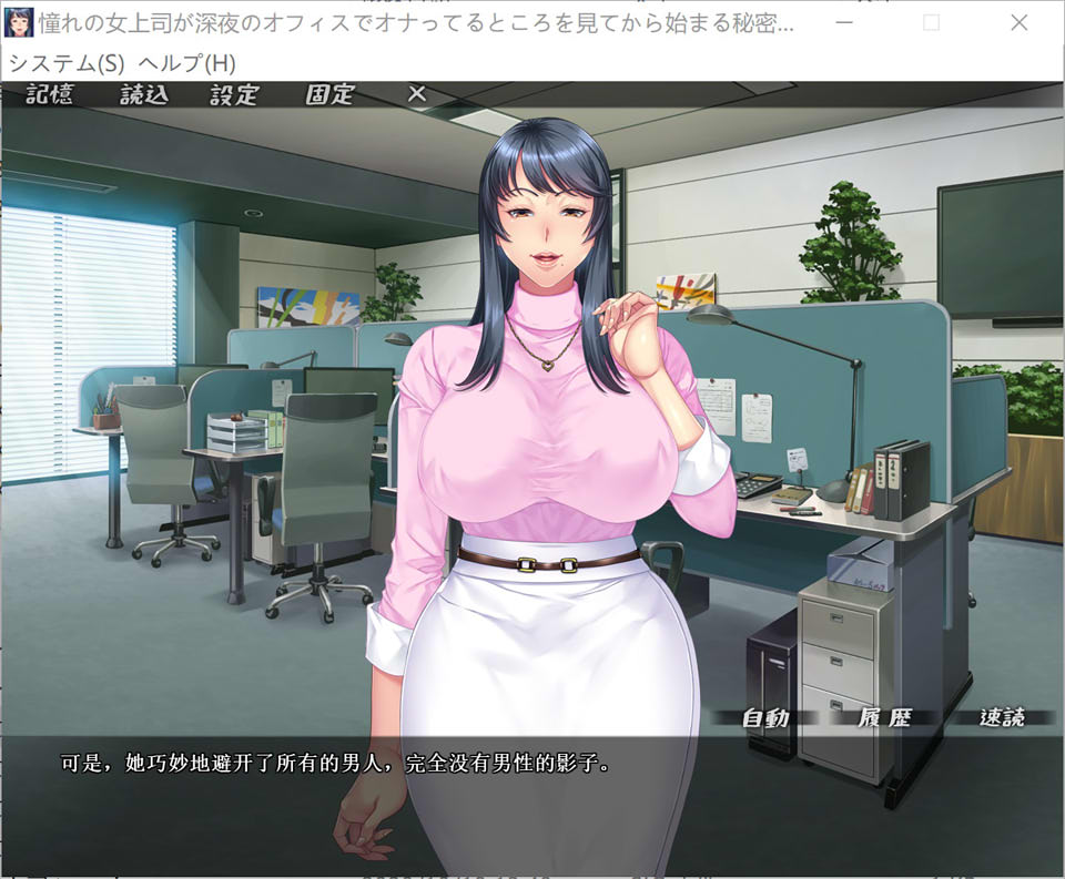 [日系] 憧憬的女部长被我发现秘密而开始和我交往! AI汉化版+全CG存档[新汉化/1.1G]