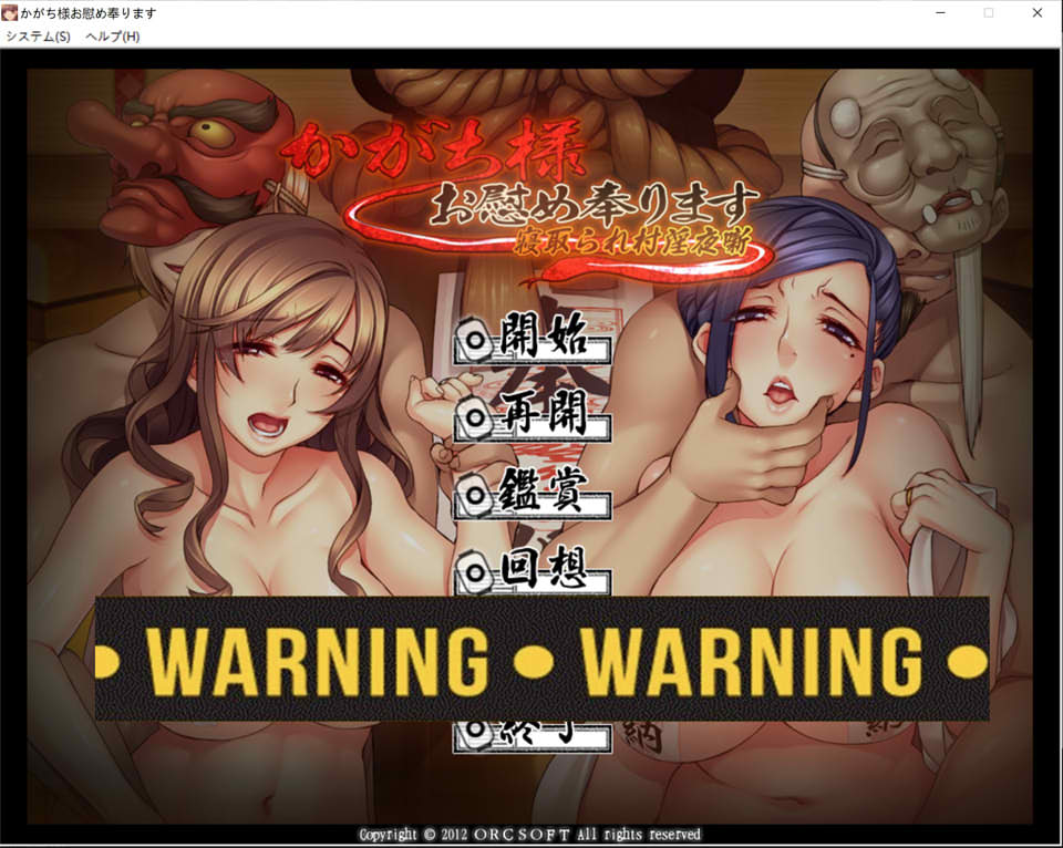 [日系] 村银夜话：就让妾身来给你慰安吧 AI汉化版+全CG存档[新汉化/600M]