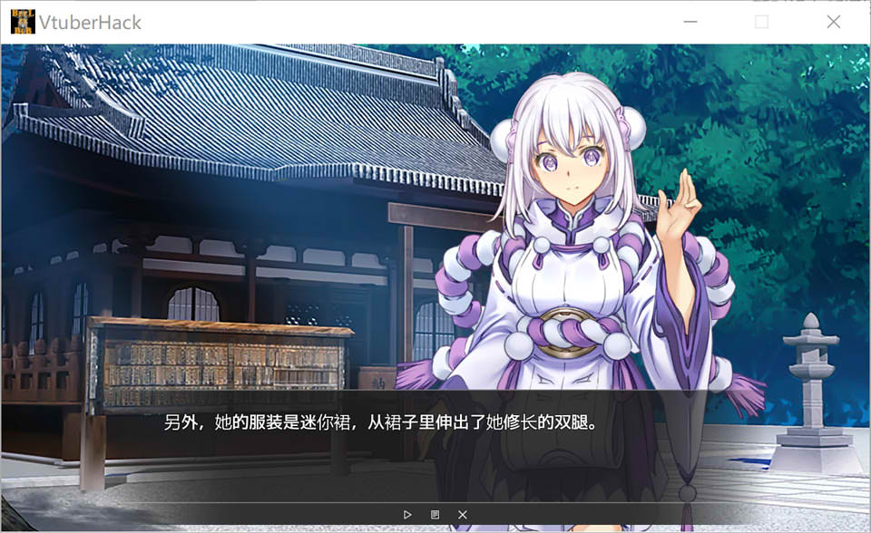 [日系] Vtuber Hack V240316 官中正式版+全CG回想★全CV[3月更新/13G]