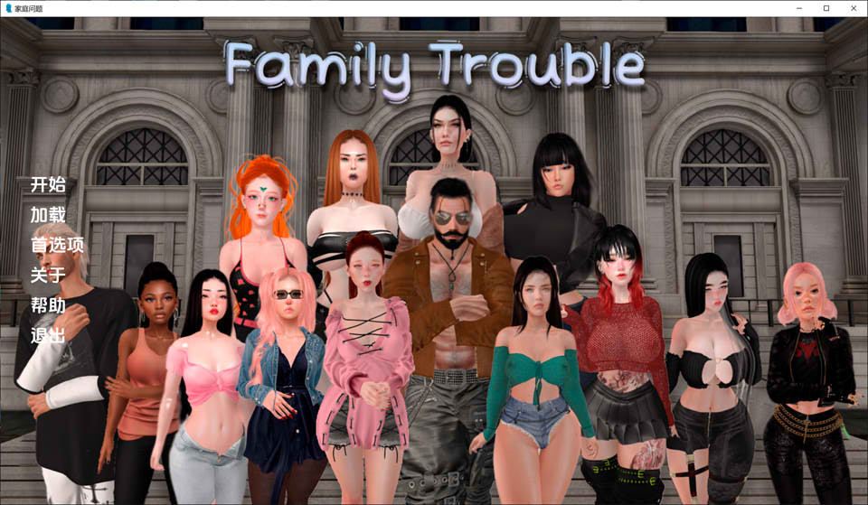 [欧美] 家庭麻烦 Family Trouble Ver0.5 云翻汉化版[PC+安卓][2月更新/1.2G]