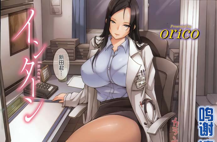 [2D漫画] [ORICOMPLEX (orico)]作者漫画汉化整理[45P+2.22G]