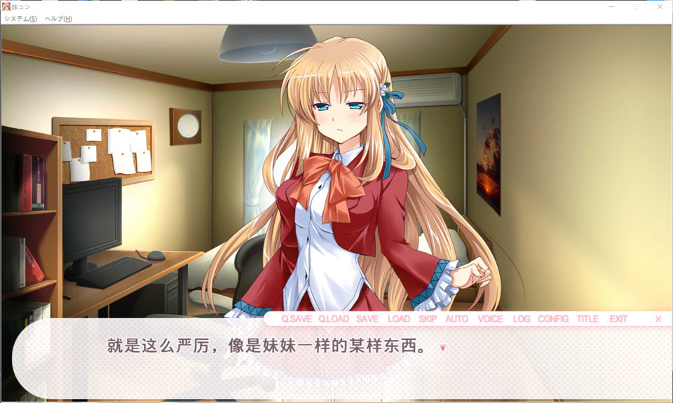 [日系] 妹控~催眠术师哥哥与傲慢的妹妹 AI汉化版+全CG存档★全CV[新汉化/1.5G]