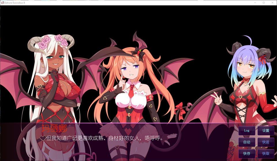 [日系] 樱花魅魔8：Sakura Succubus8 官方中文版[新作/400M]