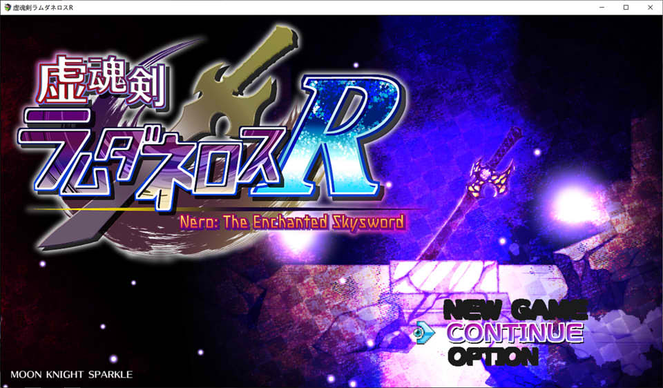 [日系] 虚幻之魂剑-兰姆达内洛斯R 云翻汉化版+全CG存档[3月新作/5.2G]