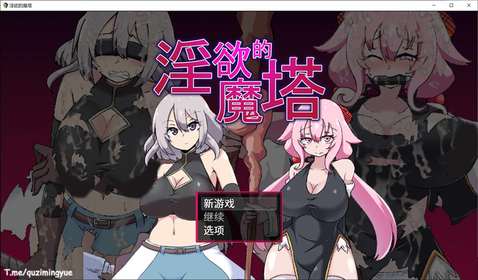 [日系] 淫欲的魔塔 STEAM官方中文版[3月新作/1G]