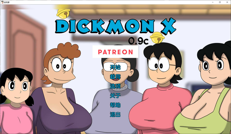[欧美] [毁童年]哆啦A梦X D**kmon V0.9c云翻汉化版[PC+安卓][3月新作/600M]