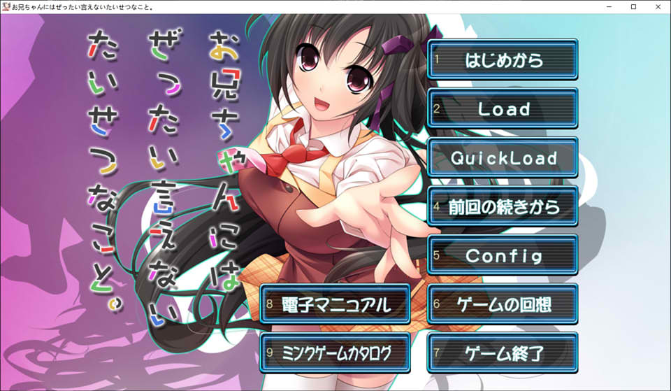 [日系] 我绝对不能告诉哥哥的重要事情 AI汉化版+全CG存档★全CV[新汉化/1.6G]