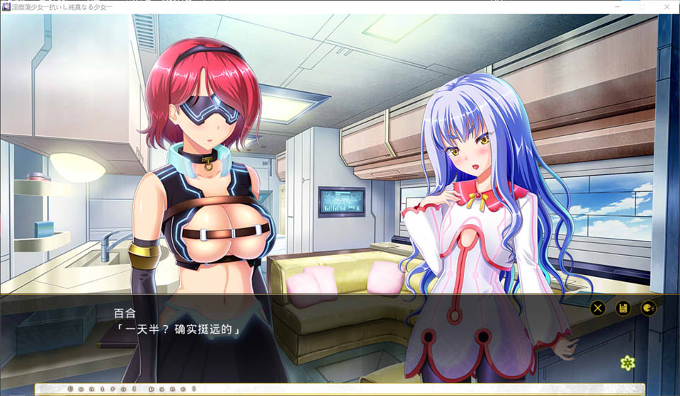 [日系] 靡荡少女~抗拒的纯真少女 AI汉化版+全CG存档★全CV[新汉化/2.2G]