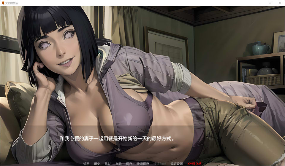 [欧美] 火影的生活 Ver0.7 AI汉化版[PC+安卓][3月更新/2.4G]