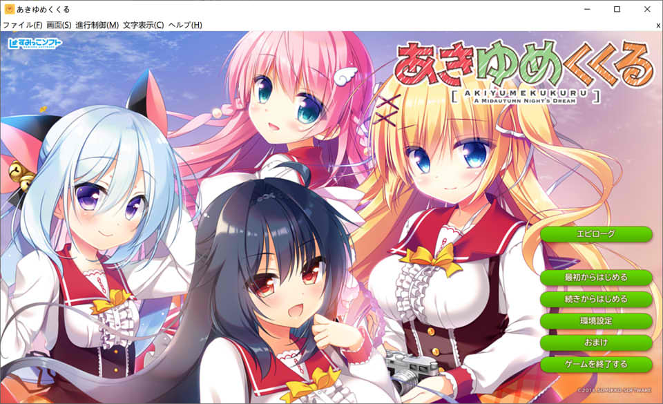 [日系] 秋夜、梦萦萦 AI汉化版+全CG存档★全CV[新汉化/4.4G]