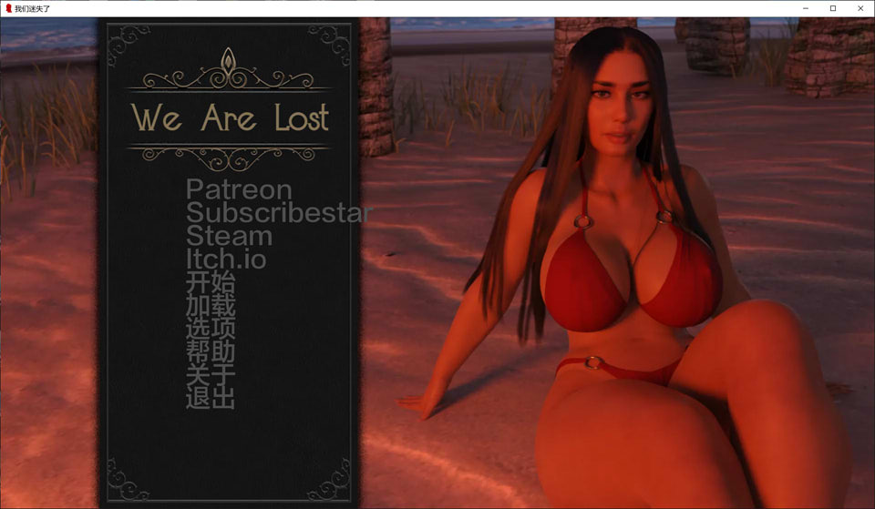 [欧美] 迷失之路 WeAreLost V0.4 AI汉化版[PC+安卓][3月更新/800M]