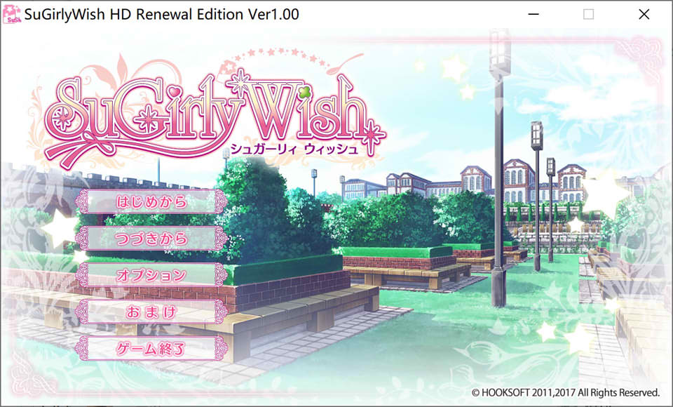 [日系] SuGirly Wish HD Renewal Edition AI汉化版+全CG存档[新汉化/4G]
