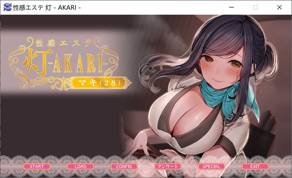 [日系] 性感按摩院―灯 AKARI AI汉化无修版+全CG回想★全CV[新汉化/1.6G]