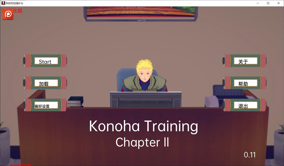 [欧美] 火影同人:木叶训练Ch.2 Ver0.11 AI汉化版[PC+安卓][3月更新/1.7G]