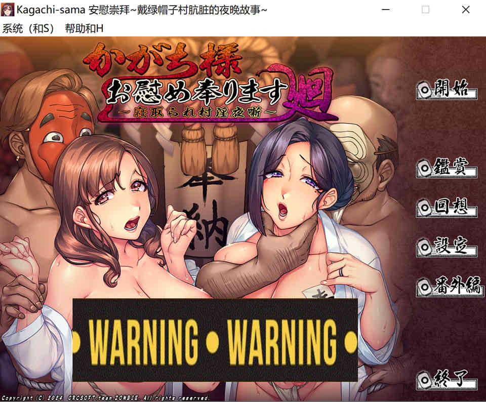 [日系] 我将为您的恩奉祭~被抢去的村庄银夜故事 云汉化版★全CV[新作/1.9G]