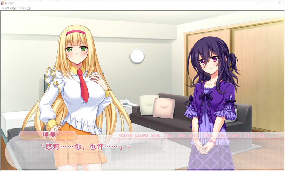 [日系] 妹×妹？与无法坦率的妹妹们的H共同生活 AI汉化版+全CG回想[新汉化/1.3G]