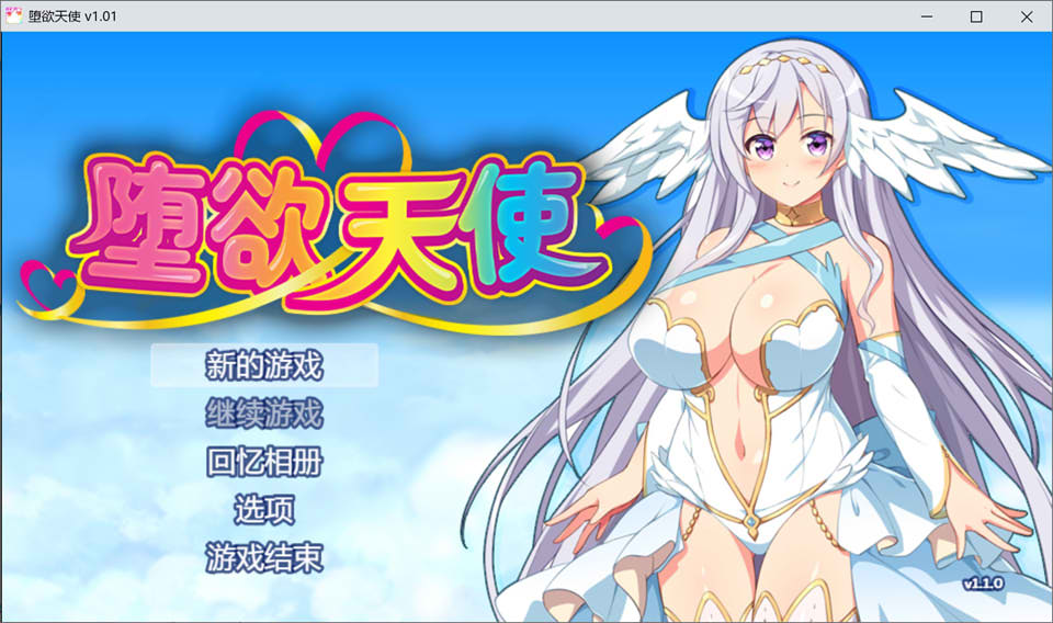 [日系] 堕欲天使 Paradise Angel Ver1.1 STEAM官中无修版[2月新作/1.2G]