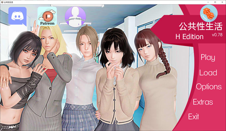 [欧美] 公共性生活 Public SOx Life H V0.78 AI汉化版[3月更新/3.9G]